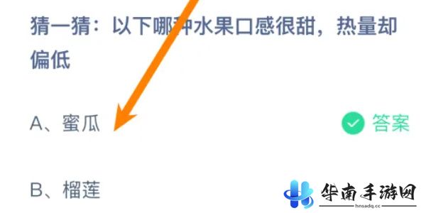 蚂蚁庄园今日答案8.24