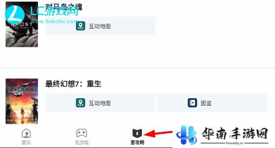 黑神话悟空地图软件叫什么