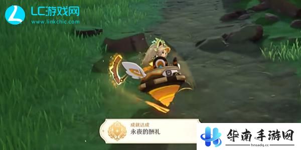 原神永夜的酬礼成就攻略