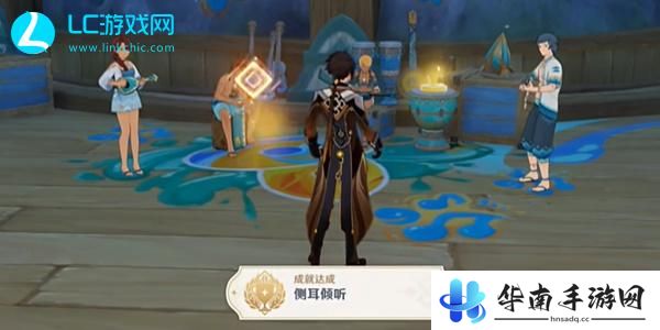 原神侧耳倾听成就攻略