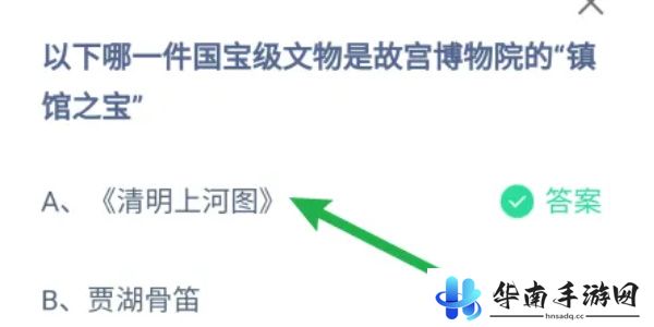 蚂蚁庄园今日答案8.27