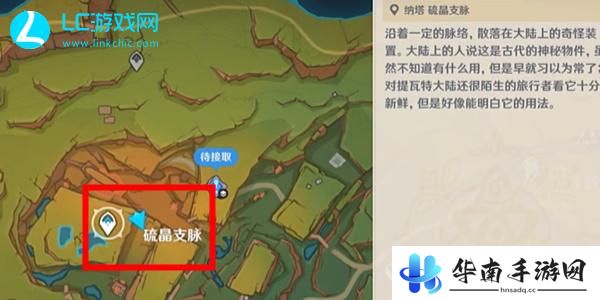 原神福无双至成就攻略