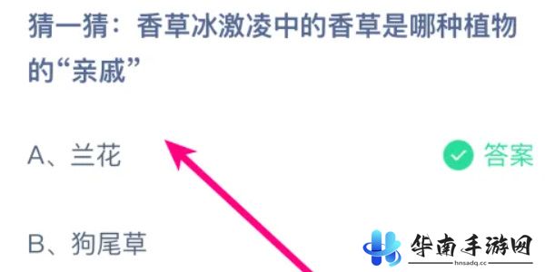 蚂蚁庄园今日答案8.30