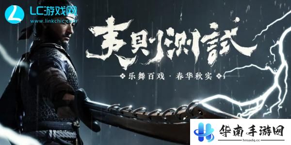 燕云十六声测试资格怎么获得