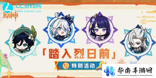 原神5.0最新兑换码