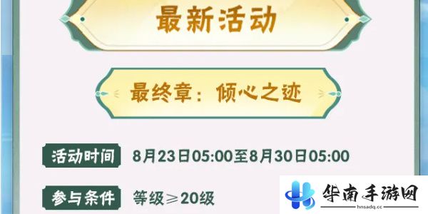 火影忍者手游每日答题8月27日