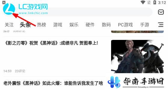 黑神话悟空地图软件叫什么