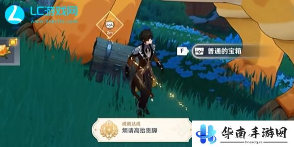 原神烦请高抬贵脚成就攻略