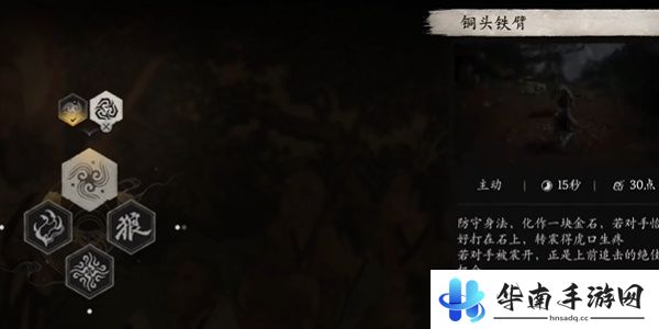 黑神话悟空怎么换神通