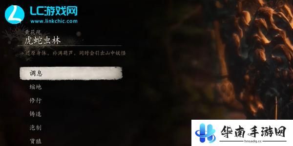 黑神话悟空虫总兵在哪