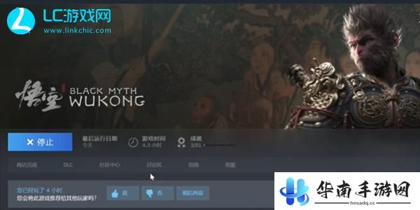 黑神话悟空怎么存档