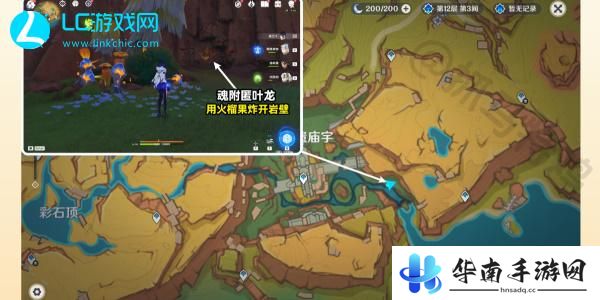 原神5.0绘有涂鸦的裂石在哪