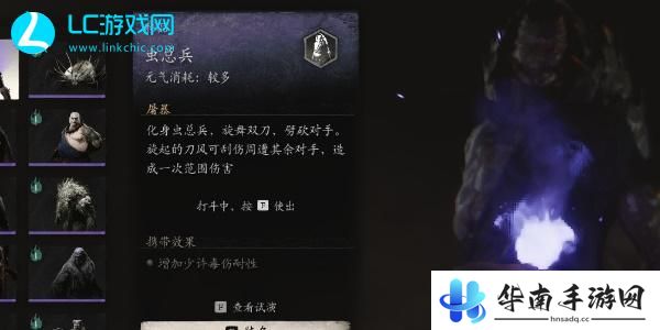 黑神话悟空虫总兵在哪