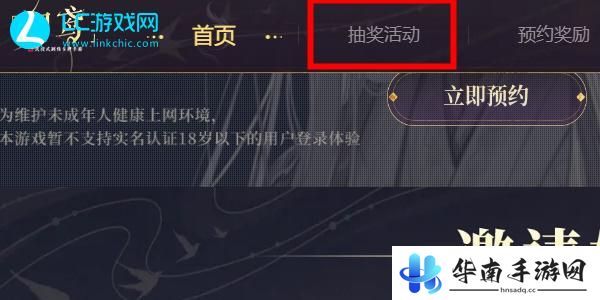 代号鸢国服预约官网