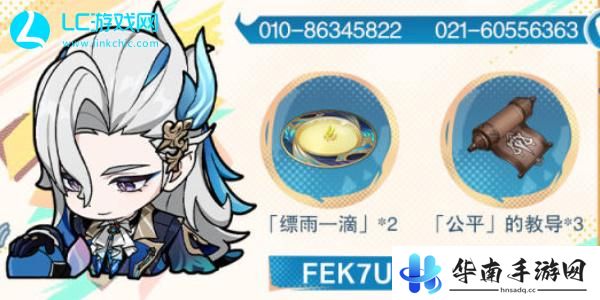 原神5.0最新兑换码