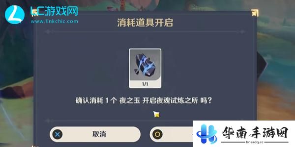 原神夜魂试炼之所在哪