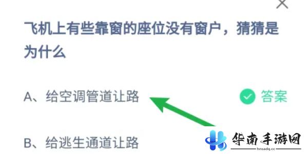 蚂蚁庄园今日答案8.27