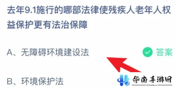 蚂蚁庄园今日答案8.28
