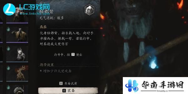 黑神话悟空牯都督在哪