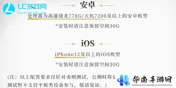 燕云十六声测试资格怎么获得