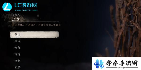 黑神话悟空菇男在哪