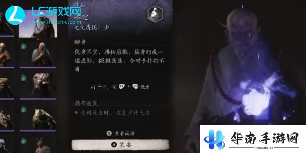 黑神话悟空不空精魄怎么获得