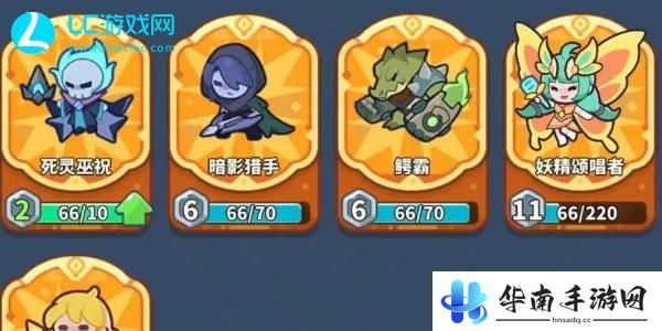 快来当领主英雄升级攻略