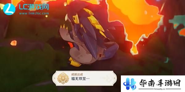 原神福无双至成就攻略
