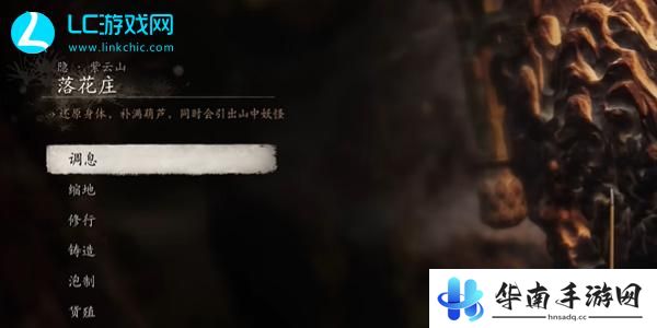 黑神话悟空蛇司药在哪