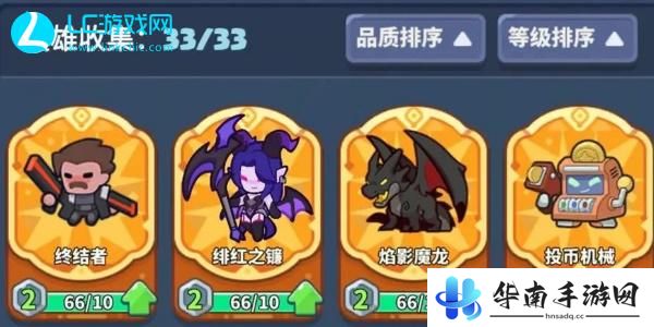 快来当领主英雄升级攻略