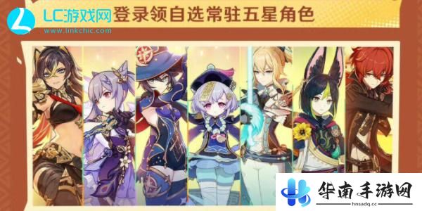 原神5.0自选五星怎么领
