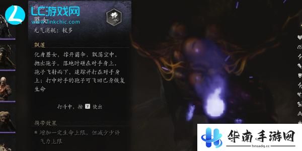黑神话悟空蘑女在哪