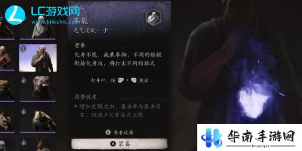 黑神话悟空不能精魄怎么获得