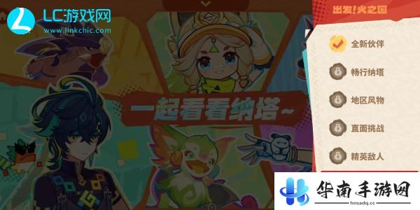 原神出发!火之国网页怎么打开