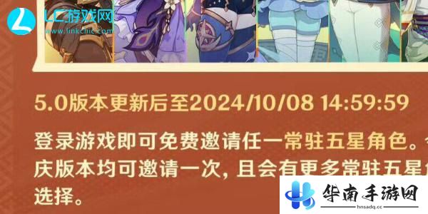 原神5.0自选五星怎么领
