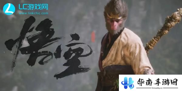 黑神话悟空地图软件叫什么
