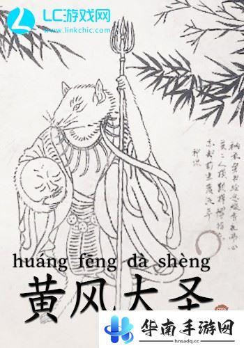 黑神话悟空boss有哪些