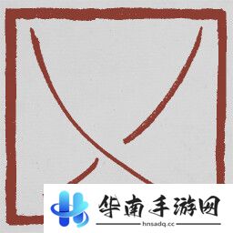 黑神话悟空成就列表