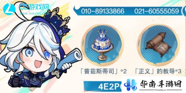 原神5.0最新兑换码