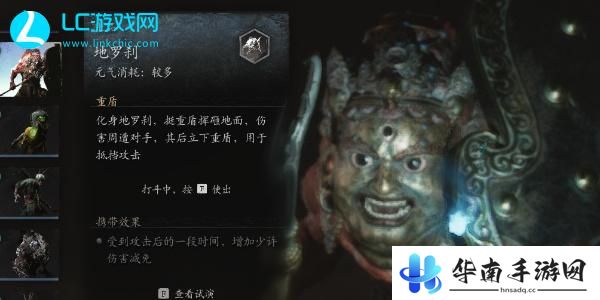 黑神话悟空地罗刹在哪