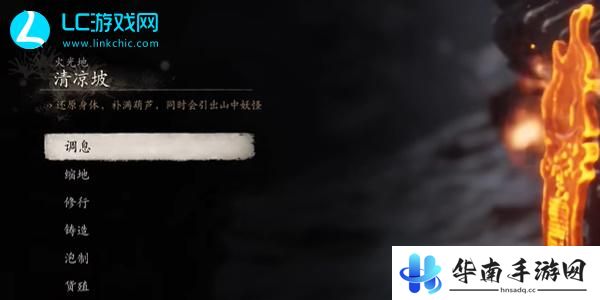 黑神话悟空燧先锋在哪