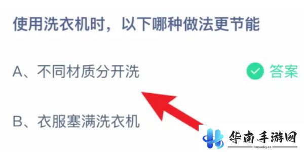 蚂蚁庄园今日答案8.28