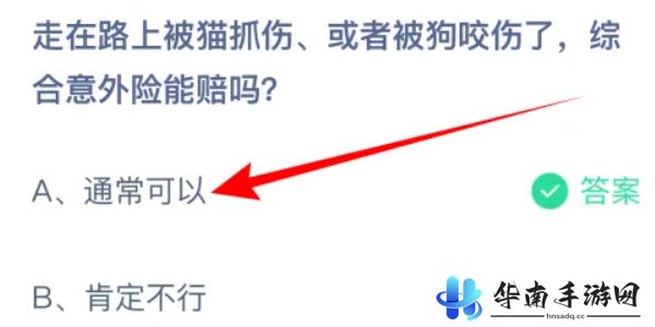 蚂蚁庄园今日答案8.29