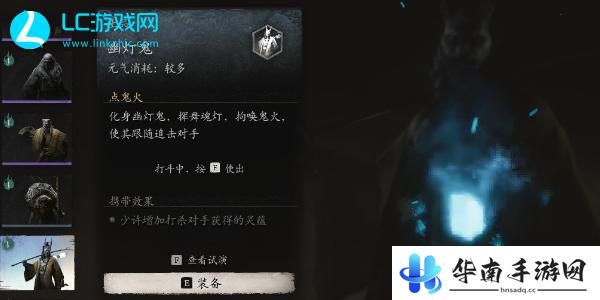 黑神话悟空幽灯鬼在哪