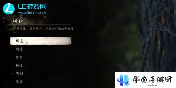 黑神话悟空琴螂仙精魄怎么获得