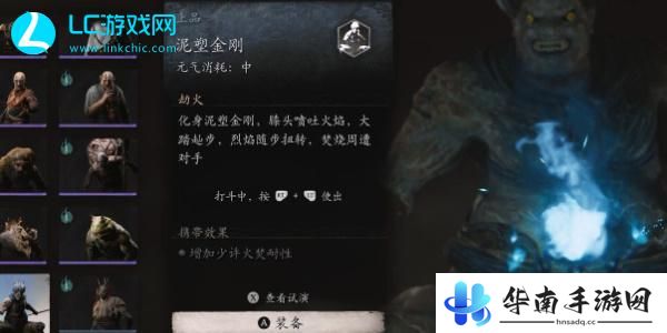 黑神话悟空泥塑金刚精魄怎么获得