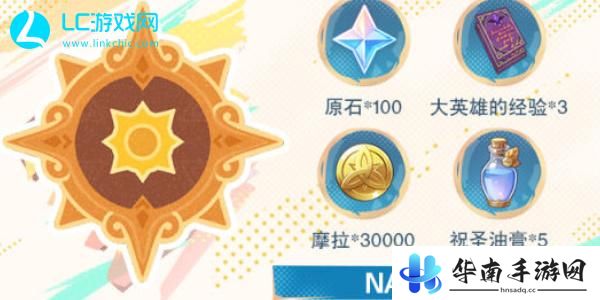原神5.0最新兑换码