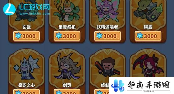快来当领主英雄选择
