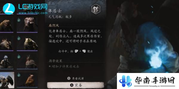 黑神话悟空隼居士精魄怎么获得
