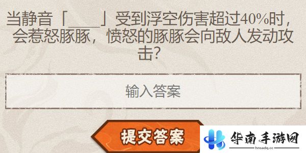 火影忍者手游每日答题8月28日